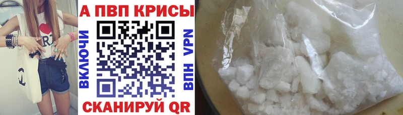 A-PVP кристаллы хочу наркоту Кохма