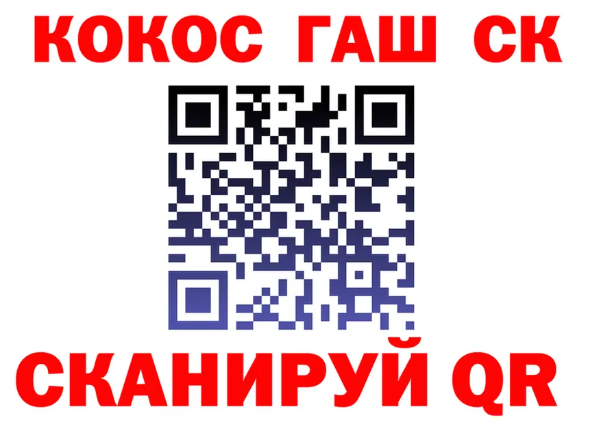 ГАШ Ice-O-Lator как зайти нарко площадка blacksprut Кохма