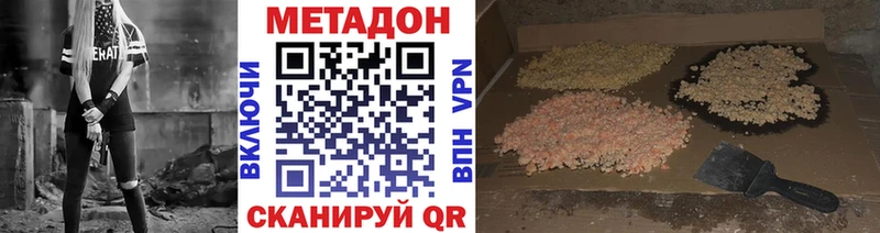 Метадон methadone  shop формула  Кохма  блэк спрут  